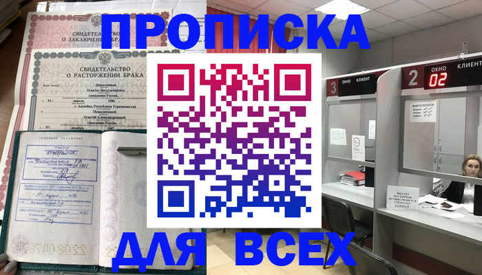 временная регистрация собственник в Котельниково