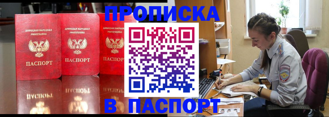 прописка для кредита в Котельниково