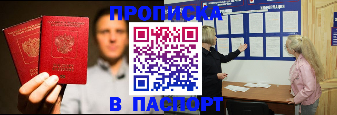 где прописаться в Котельниково